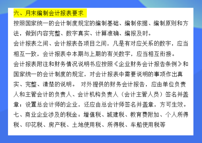 新手会计刚入门该干点啥？会计每月做账流程（完整版），值得一看