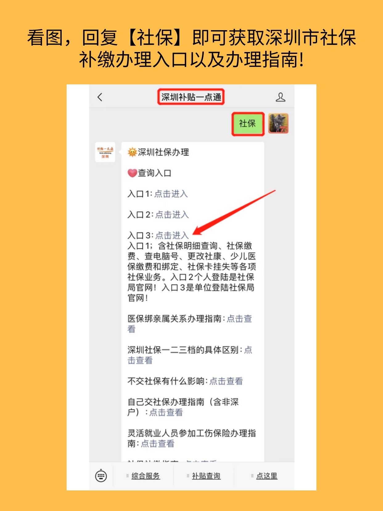 深圳少儿医保缴费查询,深圳少儿医保缴费查询系统