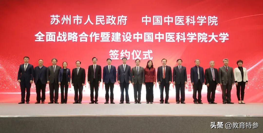 官宣！中国中医科学院大学选择落户江苏苏州，为何没有选择济南