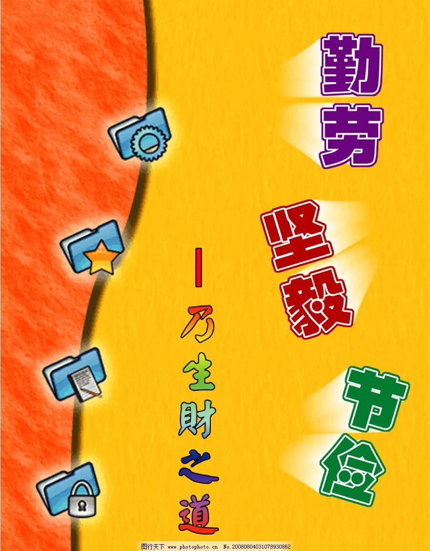 古人勤劳名言警句_晶羽文学网