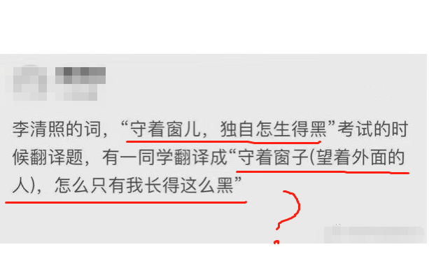 文言文翻译“翻车”现场，翻译结果逗笑网友，网友表示长知识了