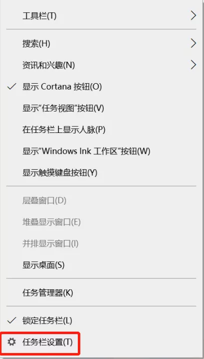 教程|Win 10如何隐藏任务栏