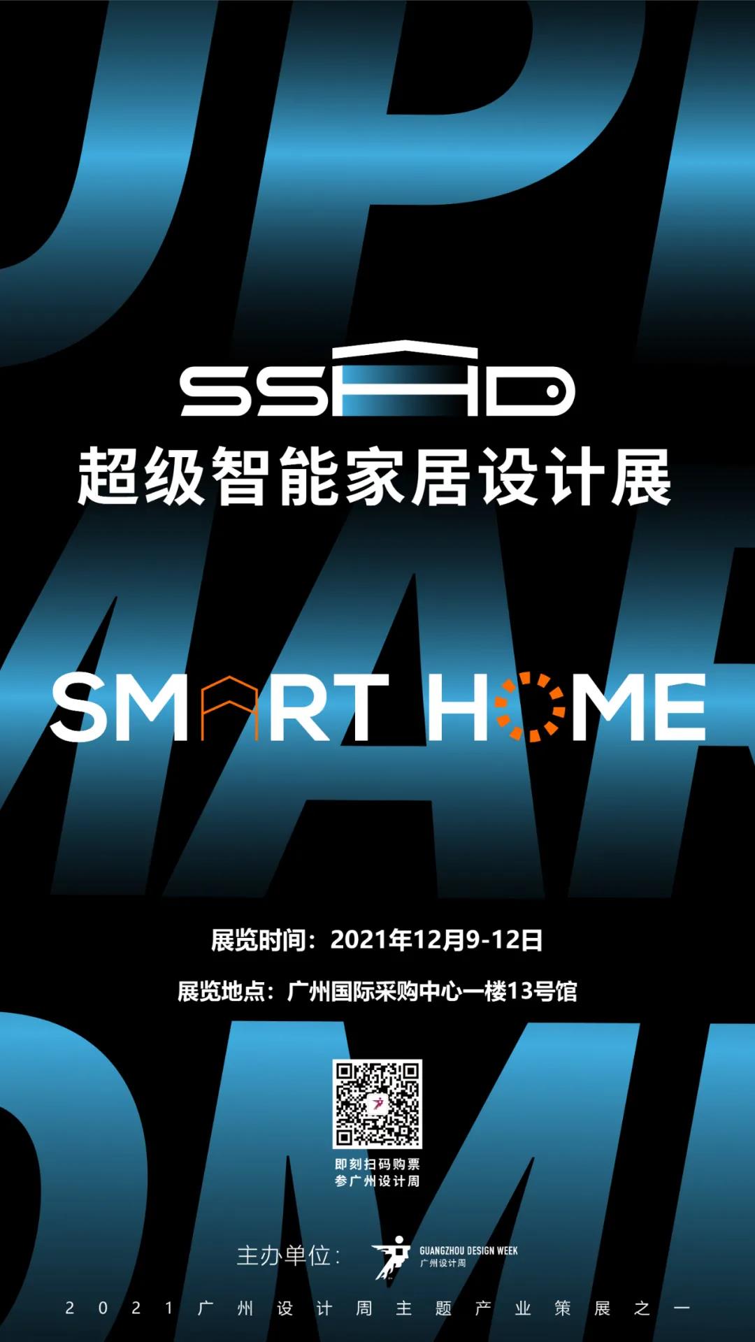 必收藏︱廣州設(shè)計周看點清單，錯過這波2021就白過了