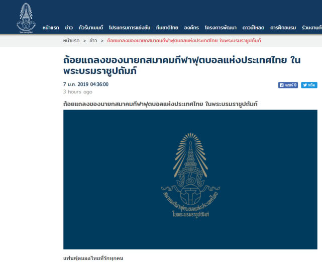 国足1比5泰国是什么比赛（万事有轮回！泰国主帅耻辱一战后下课 还记得国足当年的1-5吗？）-华海博客