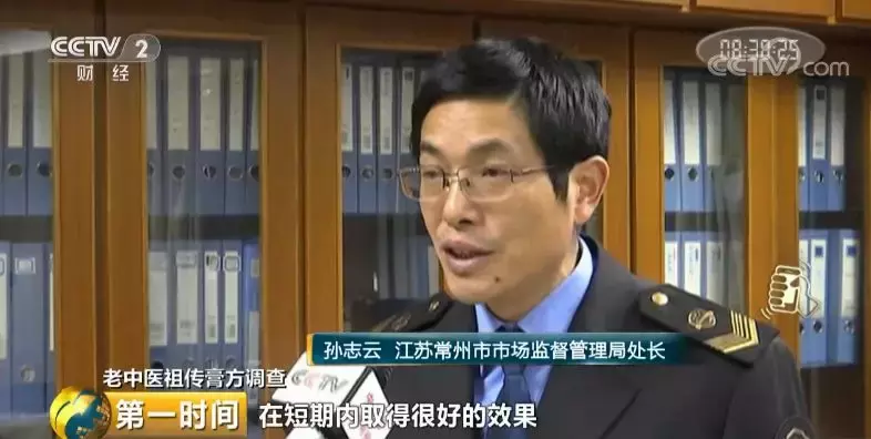 成本50,售价近千!"老中医"祖传膏方人人都说有"奇效"?