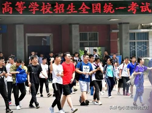 难道又要复读了？新高考预测“分数线”出来了，网友看法不一