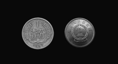 「收藏大观」中华人民共和国硬币（五十年代硬分币）