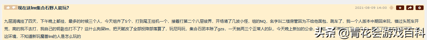 魔兽世界：暗黑3团队才是这个游戏的救世主