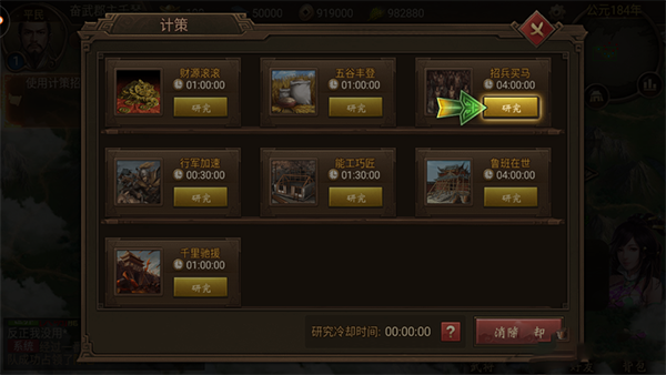 朕的江山游戏