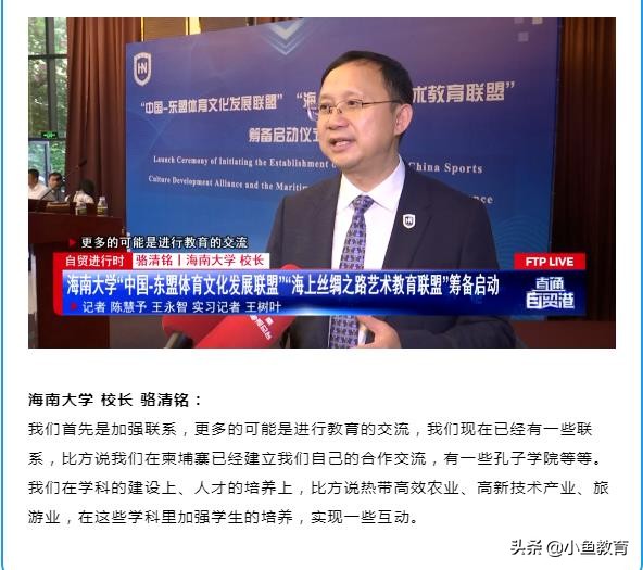 23个省中，2020年省内排名前5的大学！海南篇