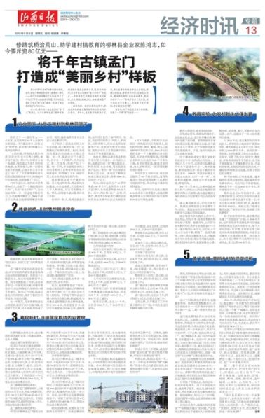 山西“黑金”往事