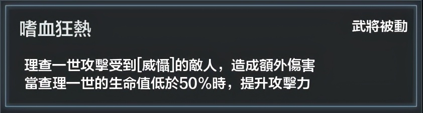《铁甲雄兵》理查德一世 - 概念与认知攻略