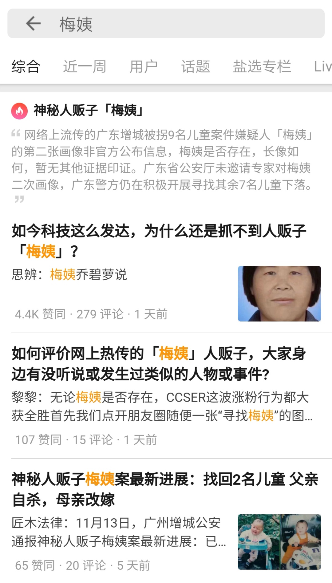 知乎是哪个旗下的(商业化的知乎，变成了下一个百度？)