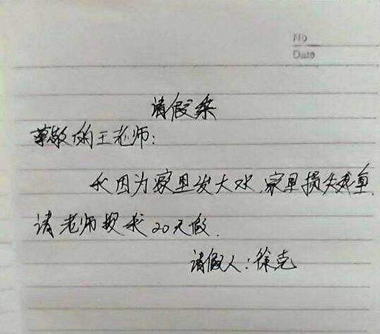 学生党公认“最靠谱”的4个请假理由，老师不会细问，立刻准假