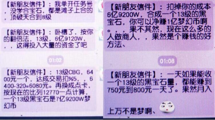 梦幻西游：宝石商人是梦幻中最赚钱的，也是投入成本最高的