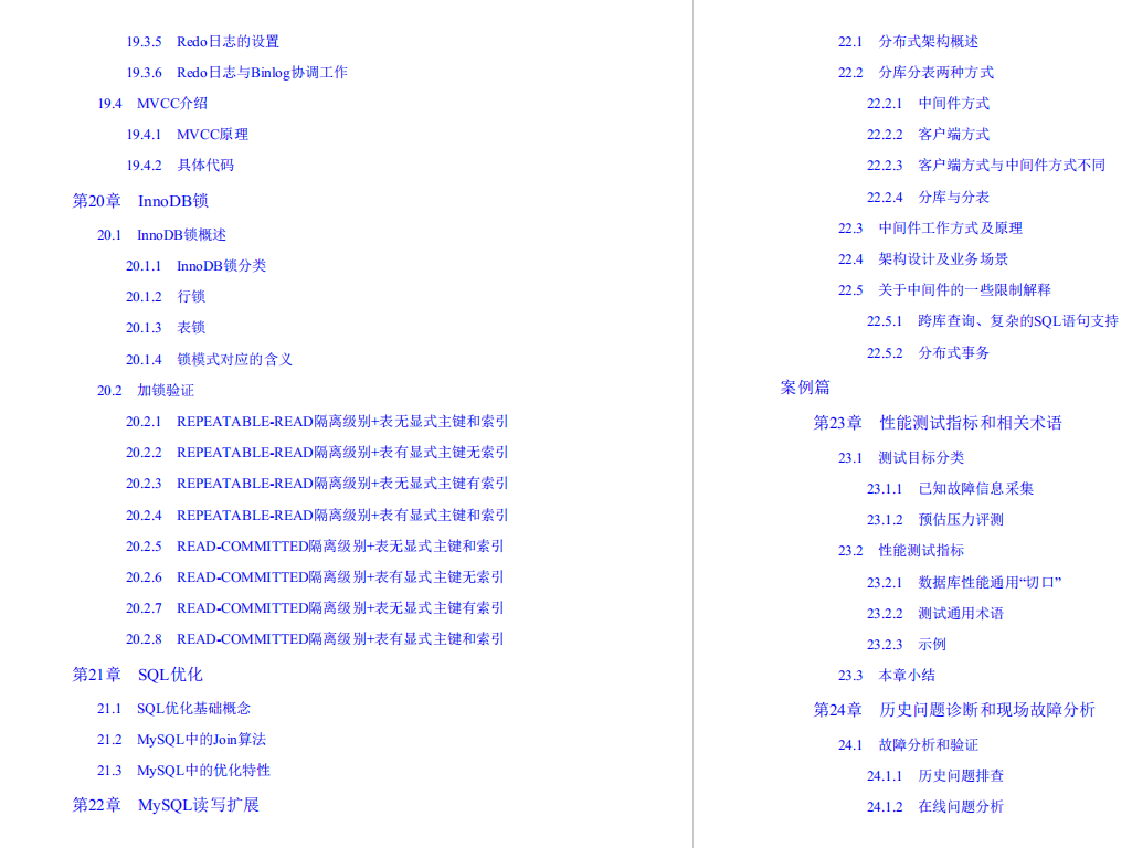 阿里P9师傅亲传98K+星的MySQL性能优化金字塔法则手册助我升职P7