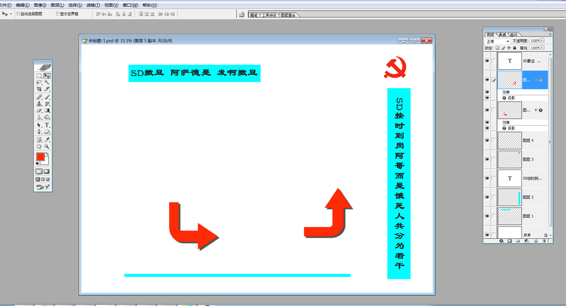 课堂笔记分享PS平面设计培训石家庄卓林设计培训