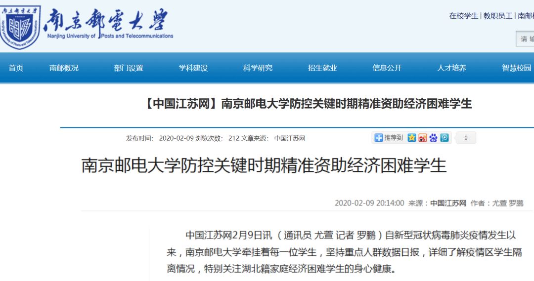 疫情期间，这些大学设立疫情补助金，你领到了吗？