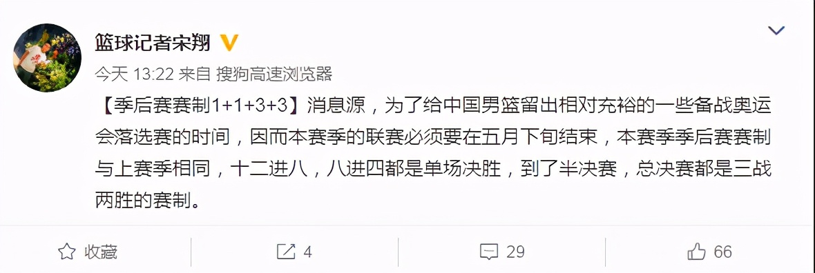 cba常规赛可以输几场（常规赛56轮，季后赛1-1-3-3，CBA赛制引发球迷不满）-华海博客