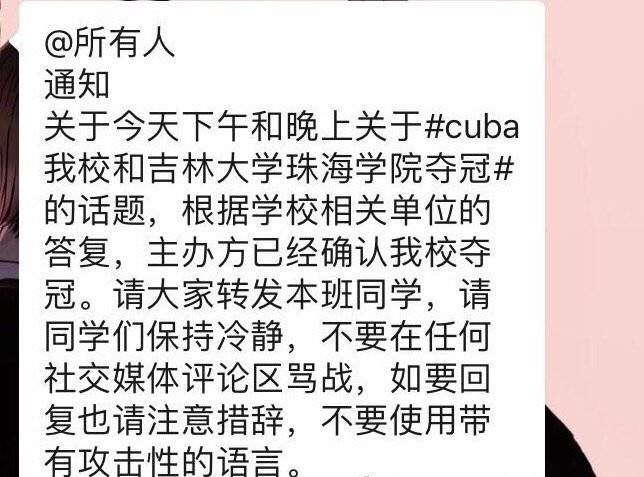 三人篮球计分表含义(一场比赛两个冠军？两个学校都官宣自己冠军，CUBA办事不力惹乌龙)