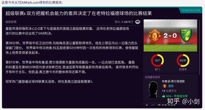 fm2021怎么开世界杯（FM2021，名帅little Fat第三赛季（三））