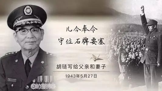 抗日名将们那些振奋人心的抗日宣言