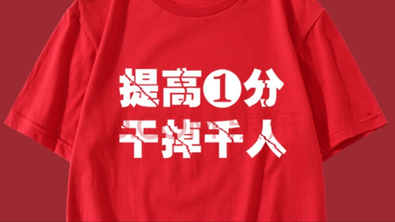 高考一分的差距有多大？提高1分干掉千人不是梦，最大差达三千位