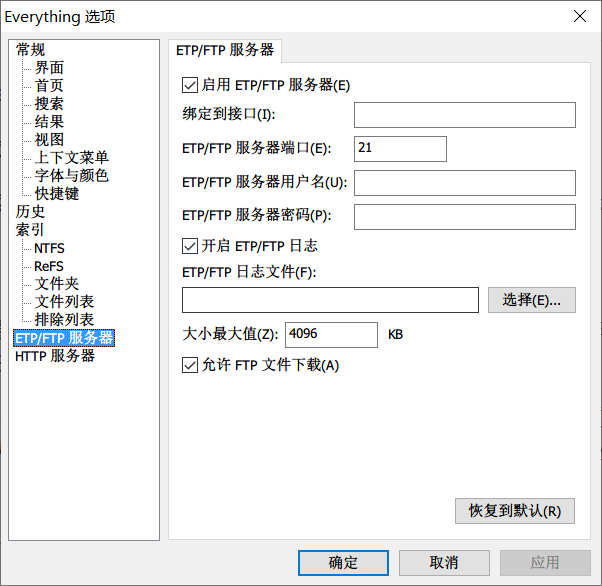 文件搜索神器Everything使用系列教程之——文件互传篇