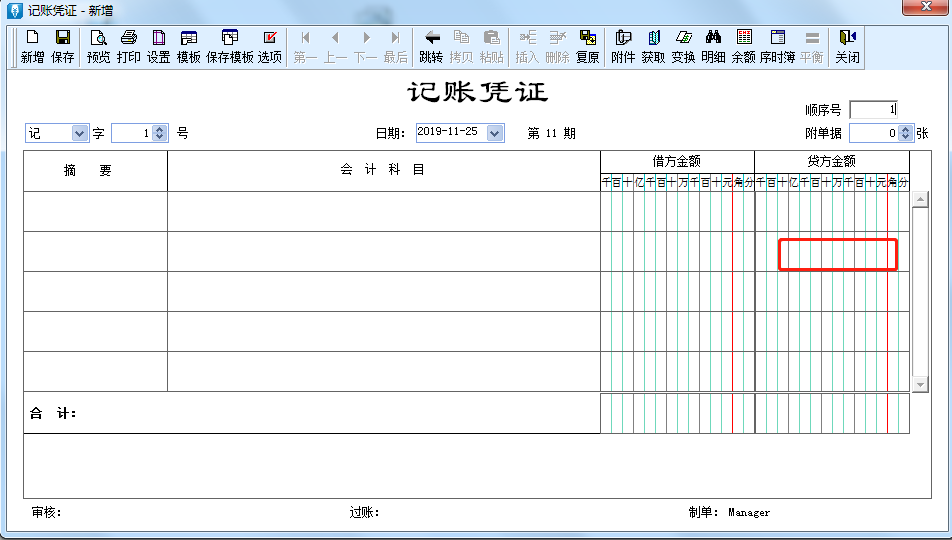 金蝶日常账务处理大全！超详细操作流程，会计快查收