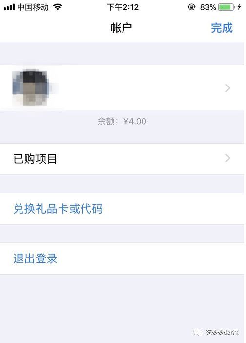 苹果如何充值任意金额（苹果手机App Store充值）