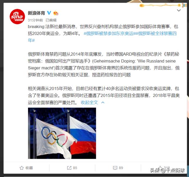 俄罗斯遭全球禁赛四年，将无缘东京奥运，中国或在多个项目上受益