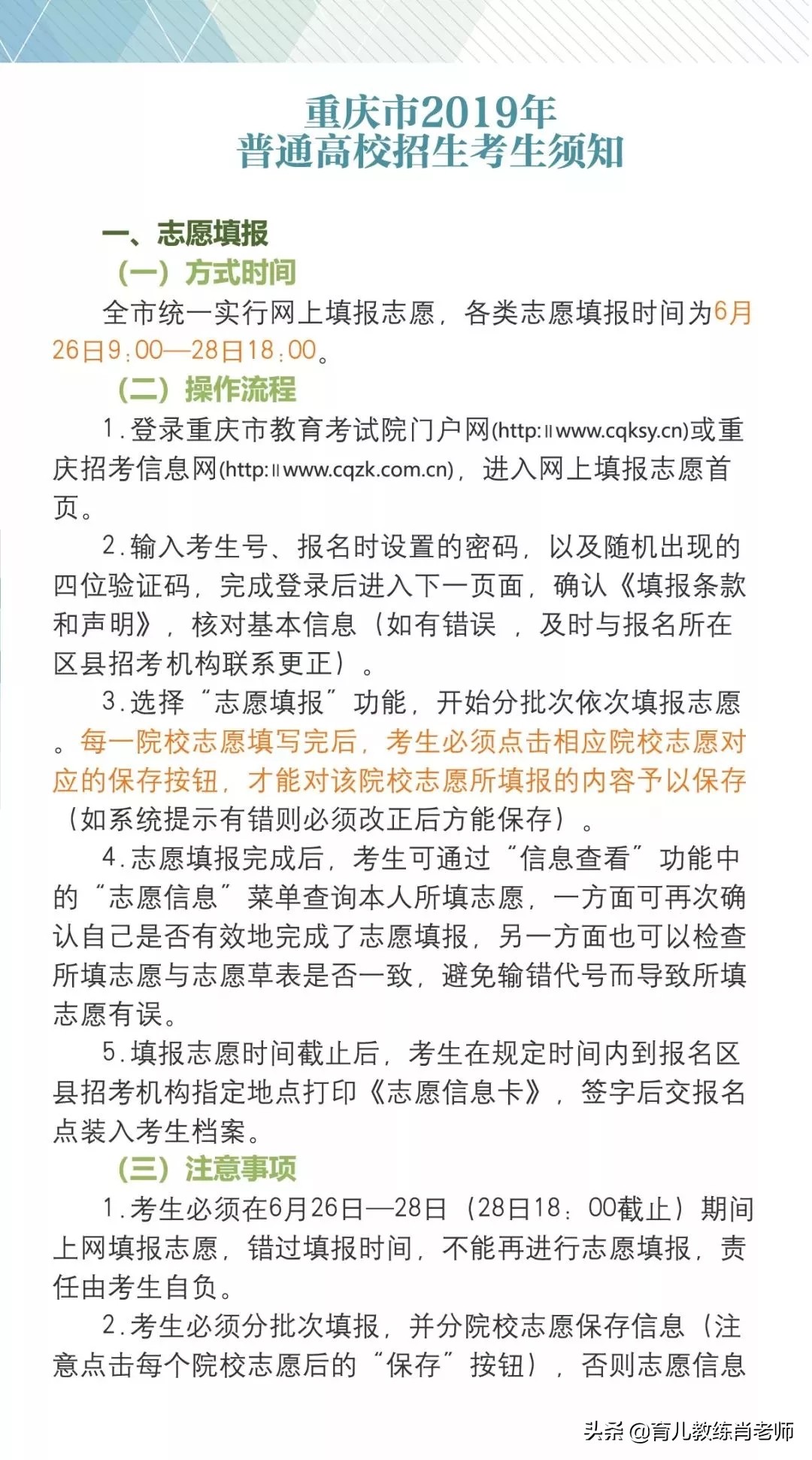 最新！2019年各省高考录取日程表、各批次投档录取时段安排