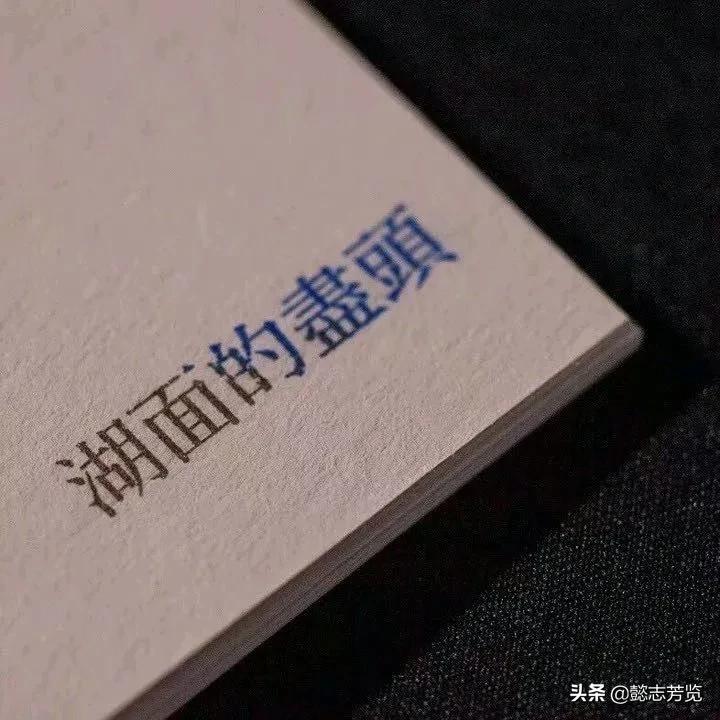 “文科生才能看懂的情话”