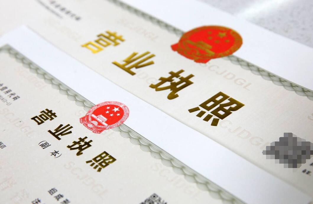 个体工商户营业执照有效期,个体工商户营业执照有效期是多久