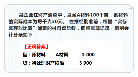 “会计分录不要死记硬背了”！掌握这种编制方法，分录不再难