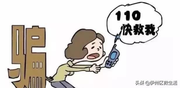 紧急求助(24小时)紧急电话报警电话110医疗急救120火警119森林火警