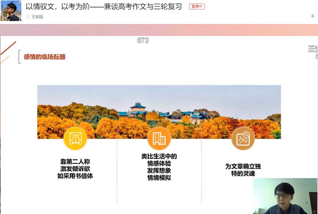 为这场直播，武大派出了“神仙阵容”！看过的都说棒！