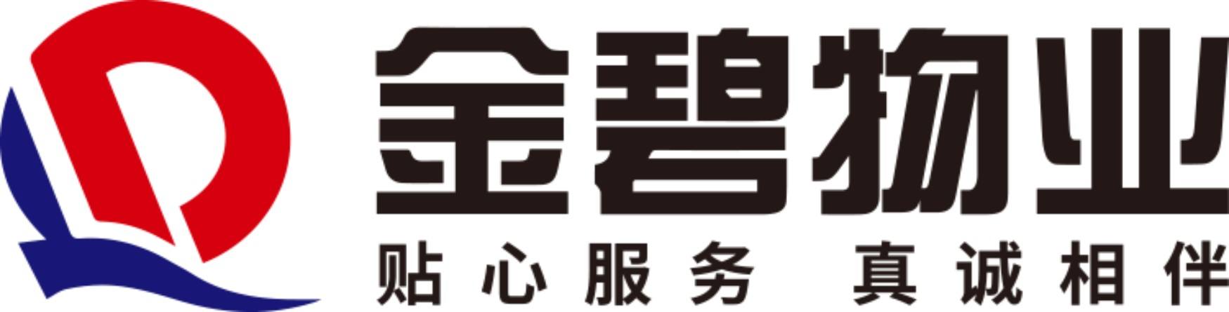 6,金碧物业16长城物业是中国首批国家一级资质物业服务企业,1987年