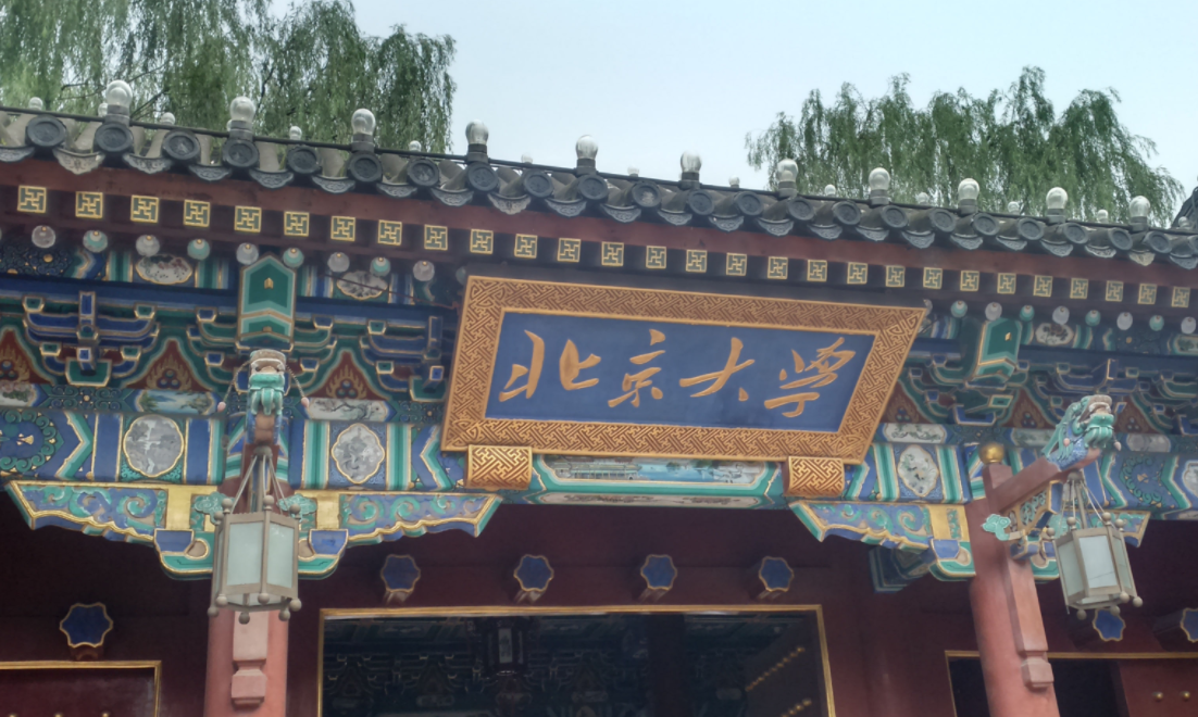 中国百强大学排名新鲜出炉，清华大学位居榜首，中科大挤进前三