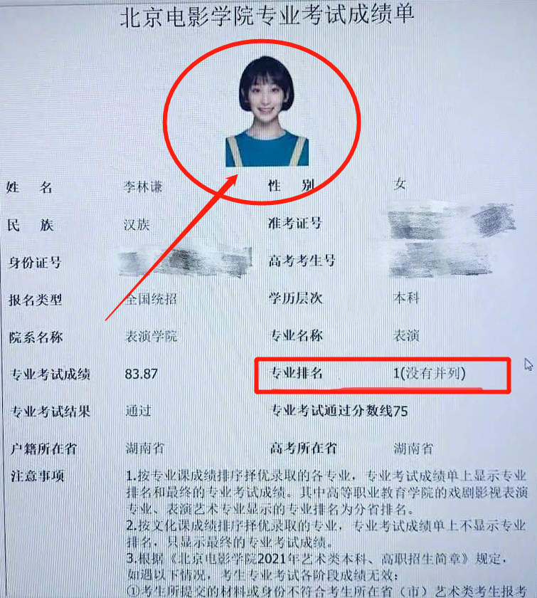 21级北电表演专业成绩公布，丁程鑫第52名，9名女孩进前十厉害了