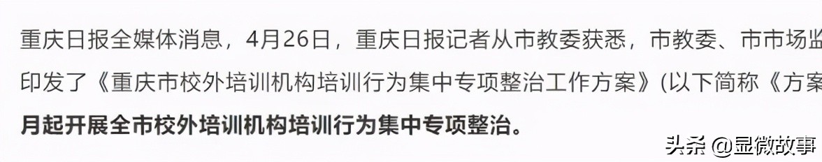 教育机构众生相：有钱就能加盟、会做PPT就能成名师、用钱买学位