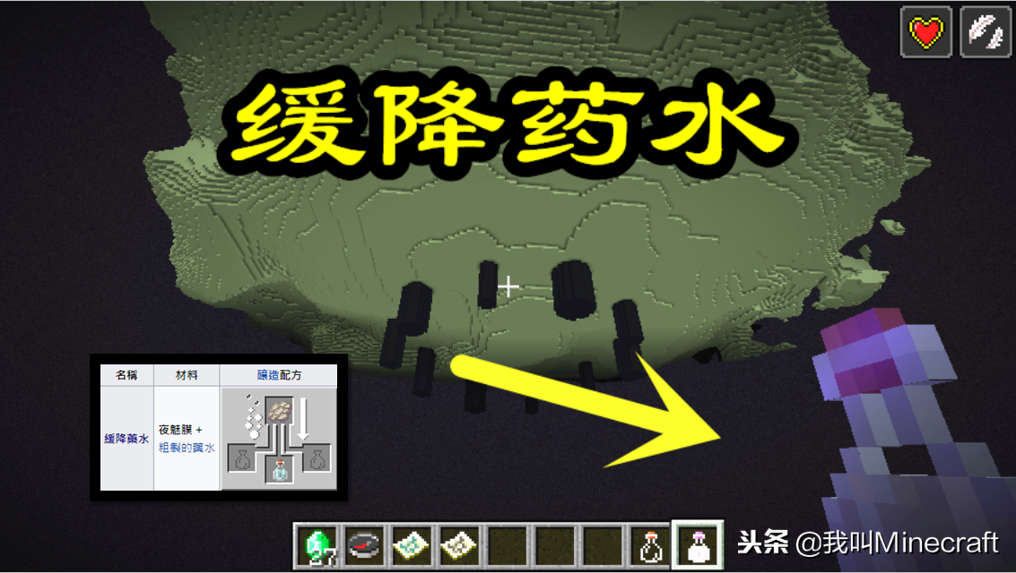 我的世界：中国版“幻翼”更新啦，新版MC如何获取“屏障方块”？