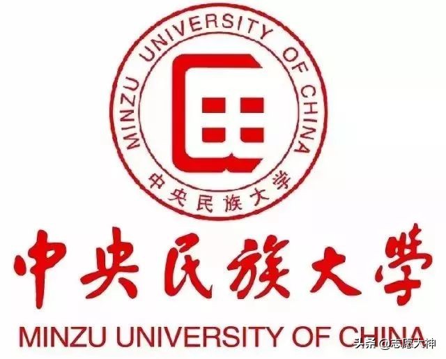 2020考生不得不收藏的中央民族大学数据（附详细各专业分数线）