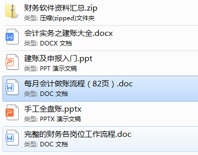 新手会计刚入门该干点啥？会计每月做账流程（完整版），值得一看