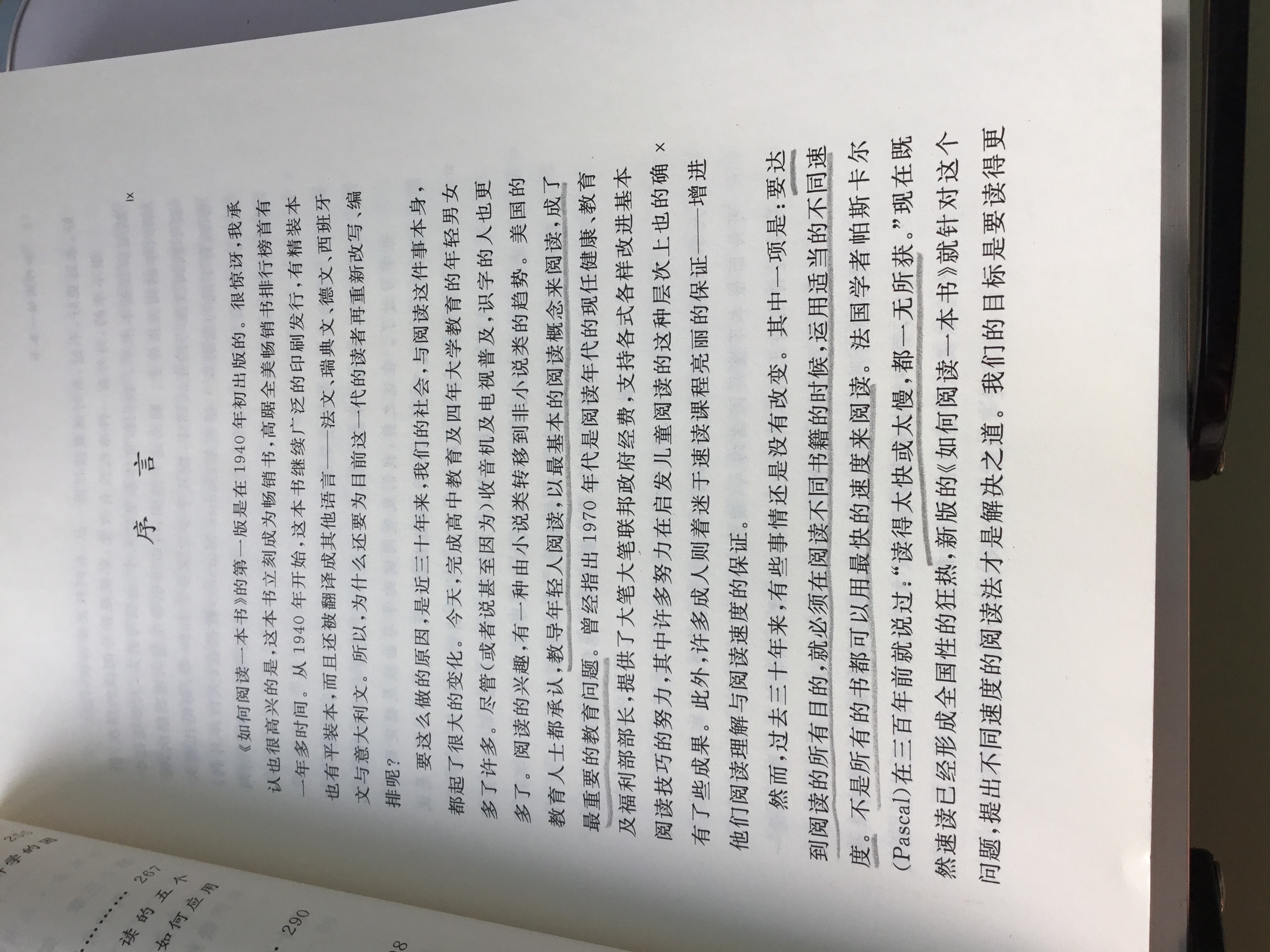 《如何阅读一本书》让读书变得更简单