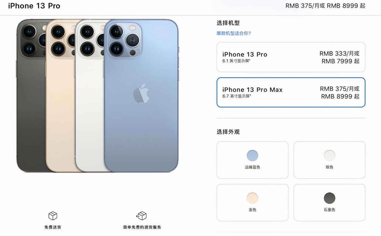 iPhone 13/新iPad/Apple Watch7，21款苹果新品秒懂