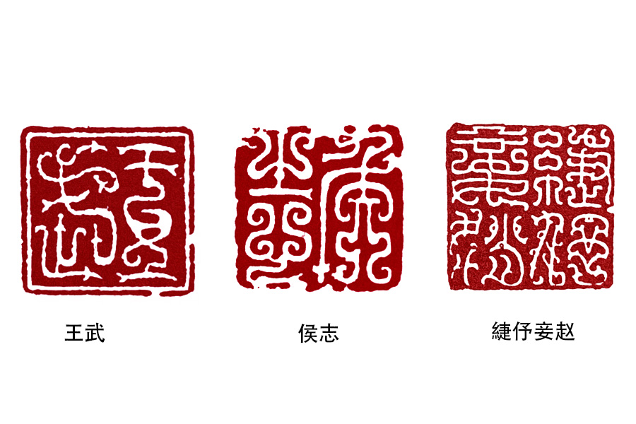 两个字的名字两个字的名字怎么刻章