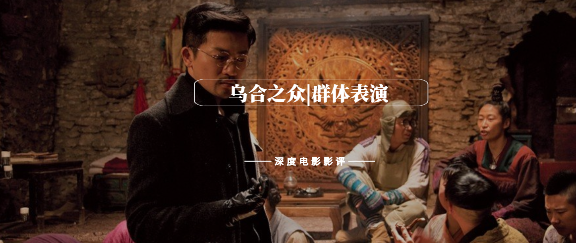 中国电影 | 详解《杀生》的隐藏文本