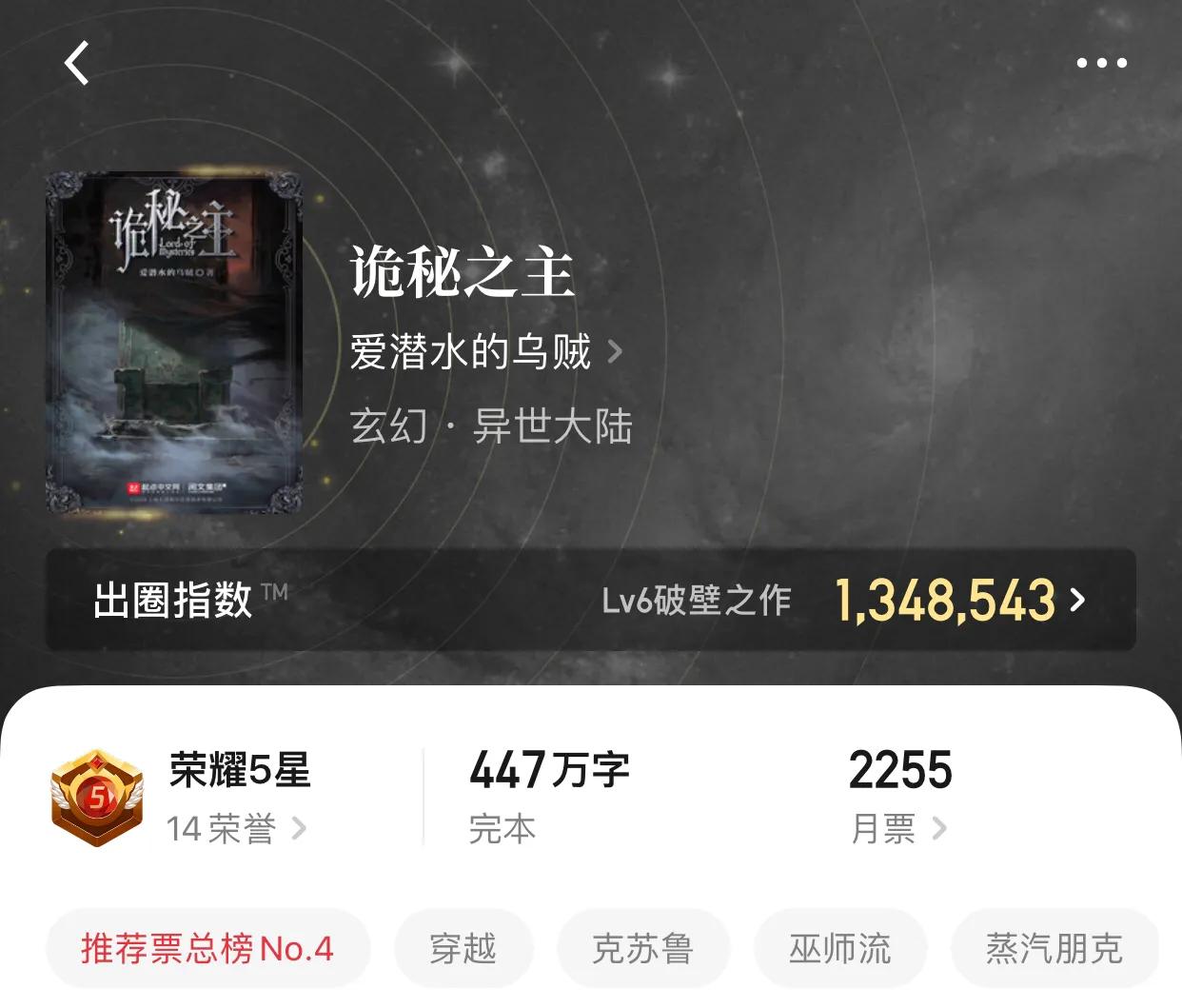 八本异界超精品小说，脚踏星空，手握星辰，而我却是被握着的那个