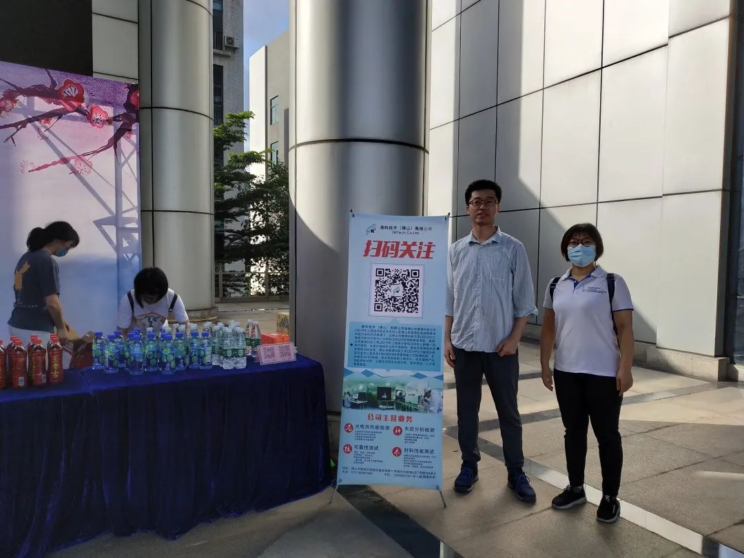 “乞巧比拼 寻梦狮城”2020 新光源产业基地职工趣味运动会开赛